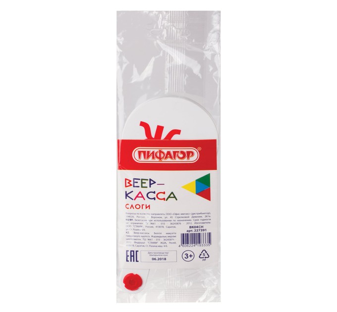 Веер букв, Слоги 227391