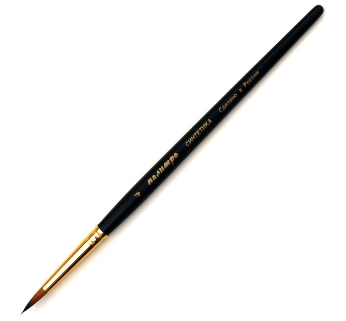 Кисть Синтетика круглая №4, короткая пжs1-04,05ж