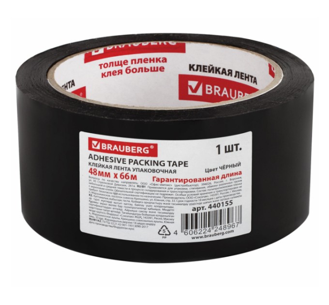 Клейкая лента (скотч) 48 мм х 66 м х 45 мкм, черная 440155