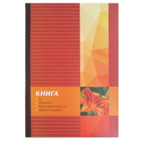 Книга канцелярская A4, 100 л., линейка А4-002