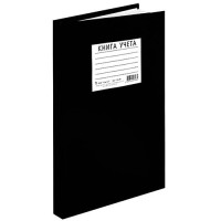 Книга учета А4, 192 л., клетка, бумвинил 5с33