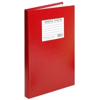 Книга учета А4, 192 л., линейка, бумвинил 10с45