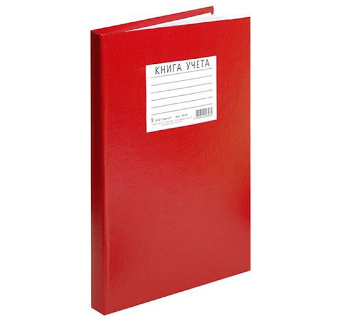 Книга учета А4, 192 л., линейка, бумвинил 10с45