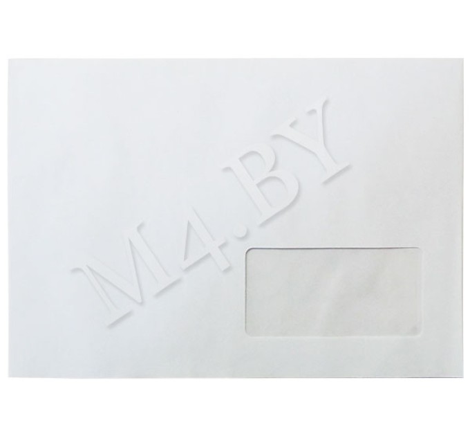 Конверт бумажный, С5 (162х229), б/п, 0+0, окно, силикон, Гознак (Борисов)