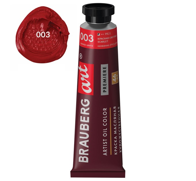 Краска масляная 46 мл, туба, проф. серия, красная светлая 191407