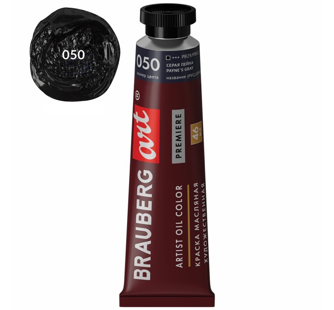 Краска масляная 46 мл, туба, проф. серия, серая Пейна 191445