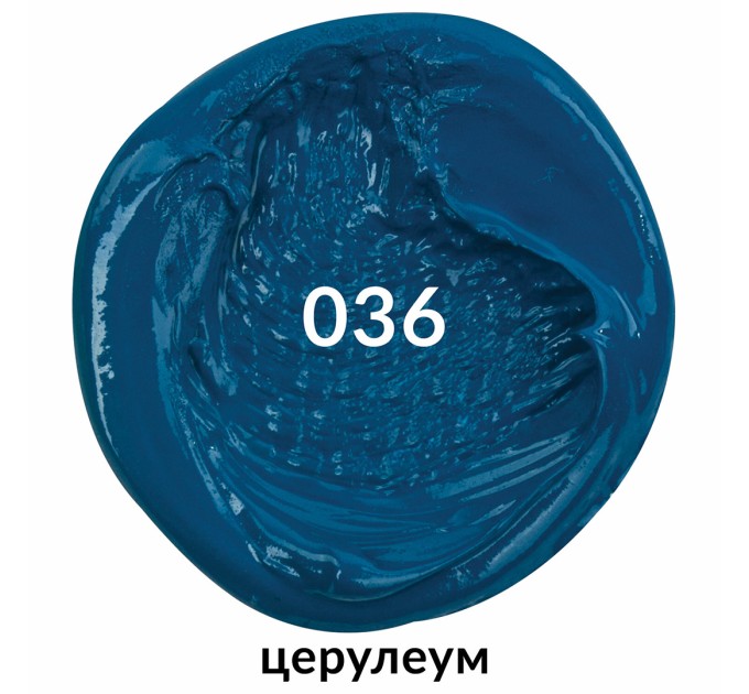 Краска масляная 46 мл, туба, проф. серия, церулеум 191420