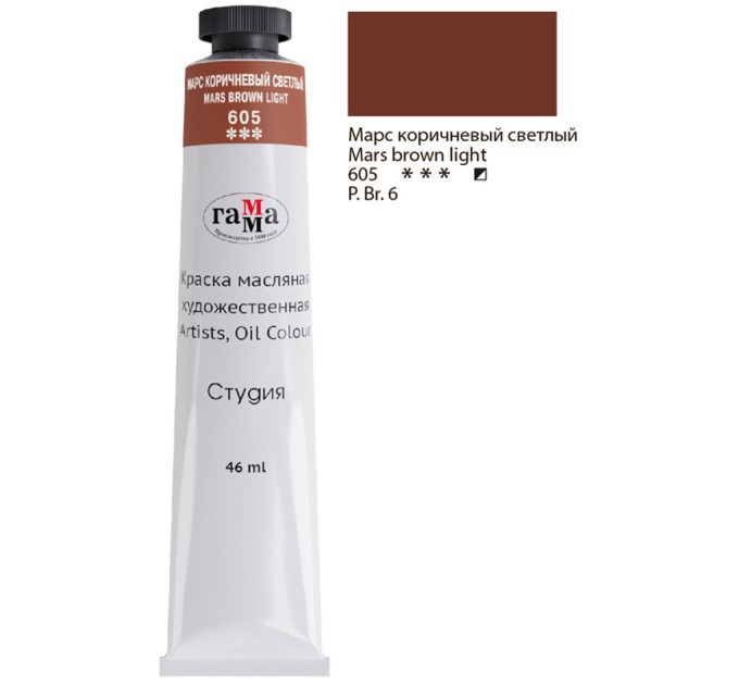 Краска масляная художественная, 46 мл, марс коричневый светлый, «Студия» 000а046605