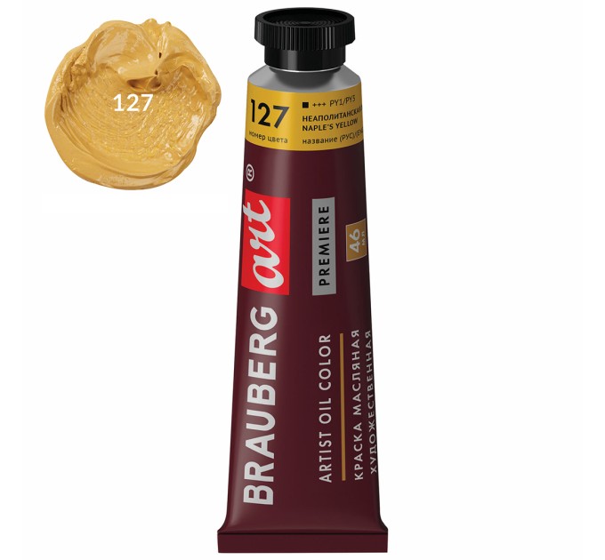 Краска масляная 46 мл, туба, проф. серия, неаполитанская желтая 191402