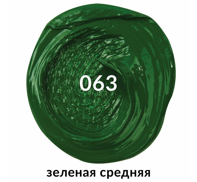 Краска масляная 46 мл, туба, проф. серия, зеленая средняя 191426