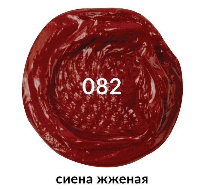 Краска масляная 46 мл, туба, проф. серия, сиена жженая 191440