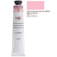 Краска масляная художественная, 46 мл, неаполитанская красная (имитация), «Студия» 000а046140