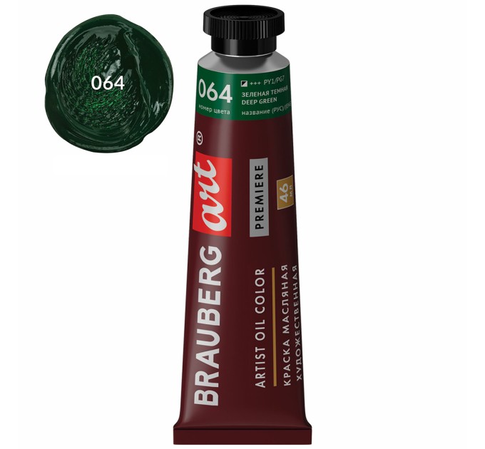 Краска масляная 46 мл, туба, проф. серия, зеленая темная 191428