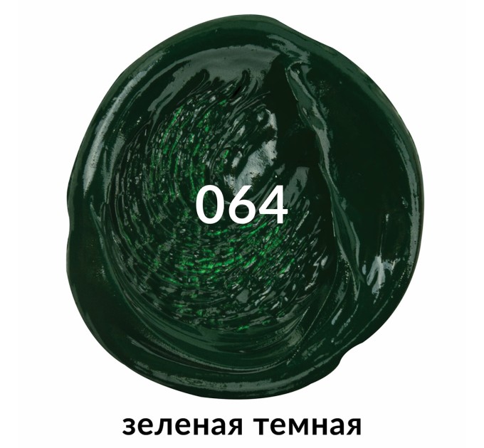 Краска масляная 46 мл, туба, проф. серия, зеленая темная 191428