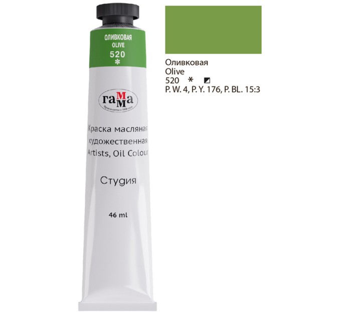Краска масляная художественная, 46 мл, оливковая, «Студия» 000а046520