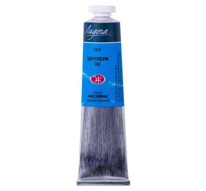 Краска масляная художественная, 46 мл, церулеум (A), «Ладога» 1204503