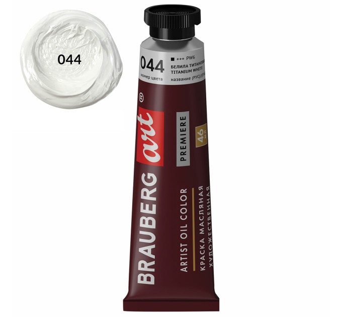 Краска масляная 46 мл, туба, проф. серия, белила титановые 191396