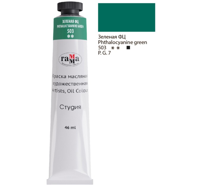 Краска масляная художественная, 46 мл, зеленая ФЦ, «Студия» 000а046503
