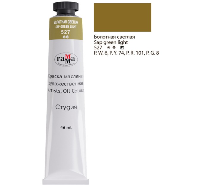 Краска масляная художественная,46 мл, болотная светлая, «Студия» 000а046527
