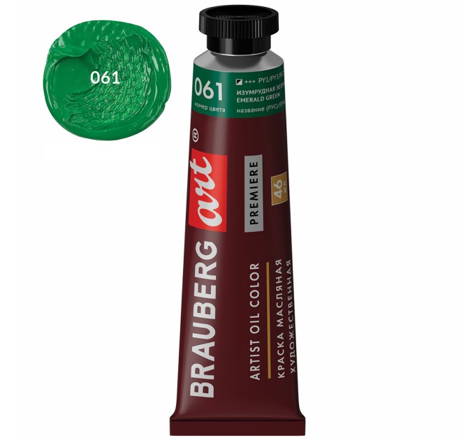 Краска масляная 46 мл, туба, проф. серия, изумрудная зеленая 191427