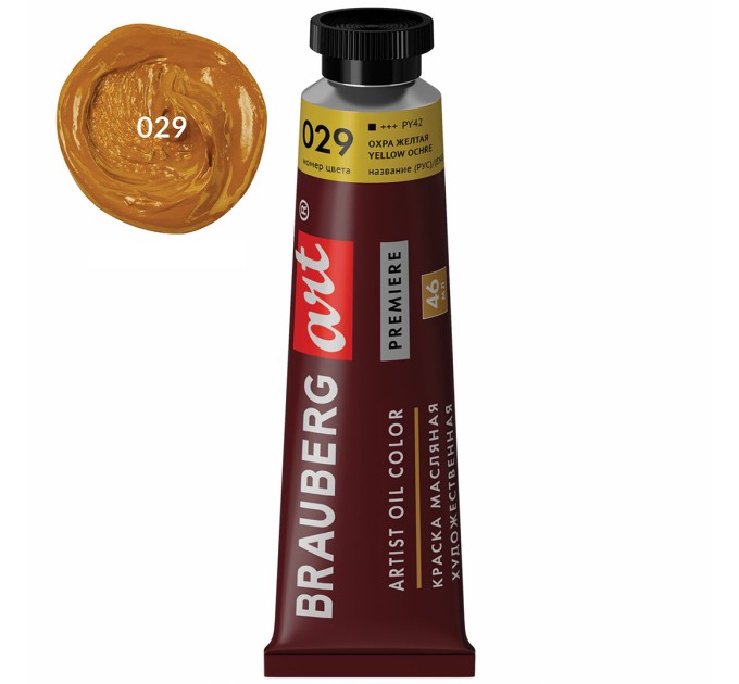 Краска масляная 46 мл, туба, проф. серия, охра желтая 191437