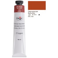Краска масляная художественная, 46 мл, охра красная, «Студия» 000а046125
