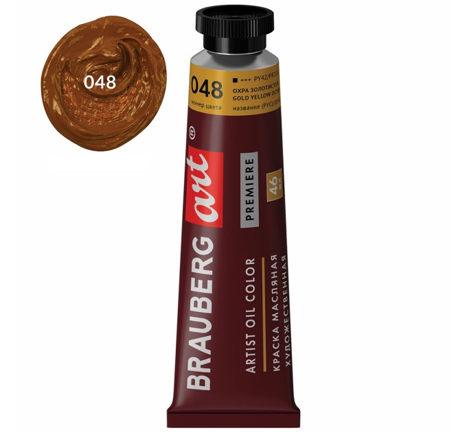Краска масляная 46 мл, туба, проф. серия, охра золотистая 191438