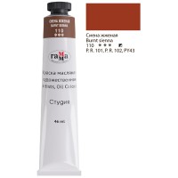 Краска масляная художественная, 46 мл, сиена жженая, «Студия» 000а046110