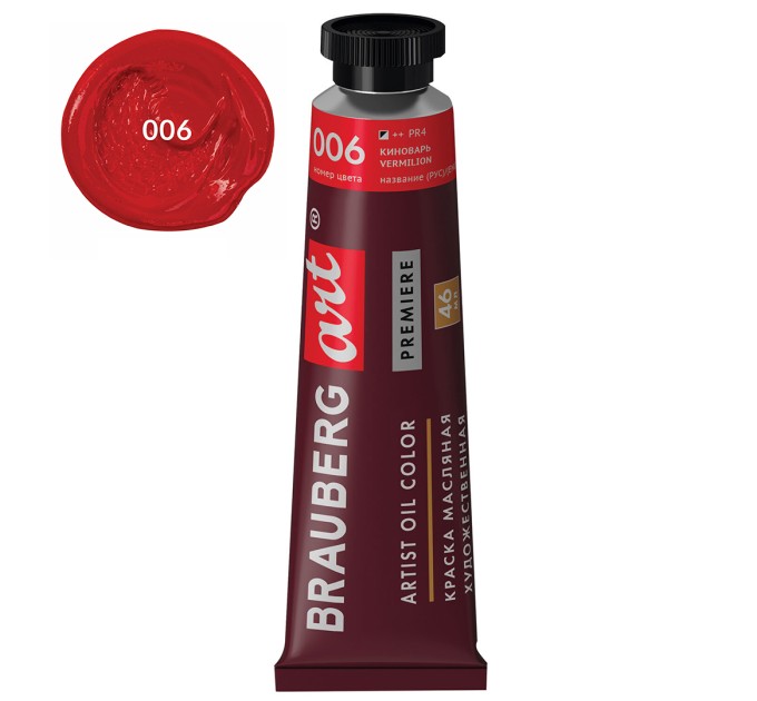 Краска масляная 46 мл, туба, проф. серия, киноварь 191406