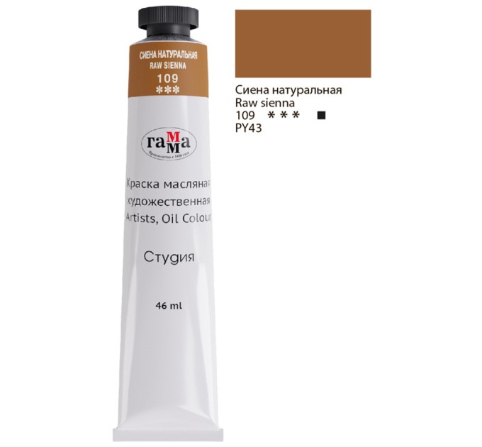Краска масляная художественная, 46 мл, сиена натуральная, «Студия» 000а046109