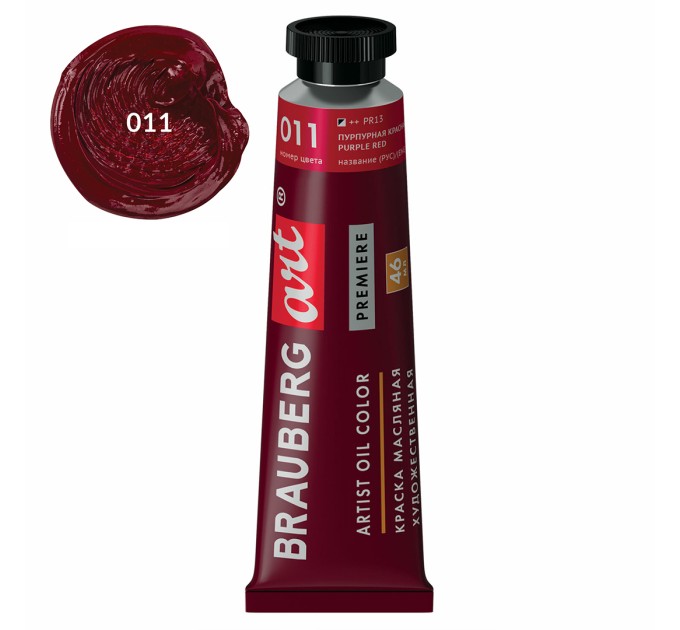 Краска масляная 46 мл, туба, проф. серия, пурпурная красная 191411