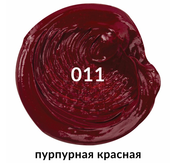 Краска масляная 46 мл, туба, проф. серия, пурпурная красная 191411