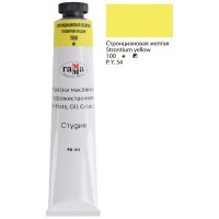 Краска масляная художественная, 46 мл, стронциановая желтая, «Студия» 000а046100