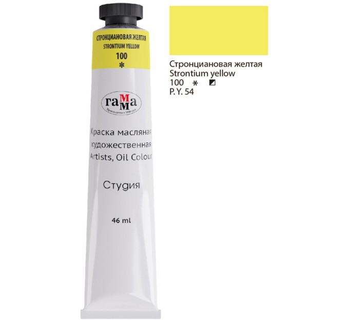 Краска масляная художественная, 46 мл, стронциановая желтая, «Студия» 000а046100