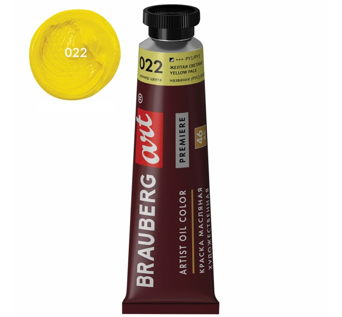Краска масляная 46 мл, туба, проф. серия, желтая светлая 191399