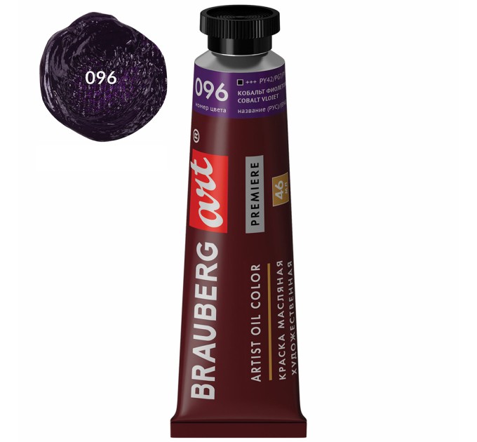 Краска масляная 46 мл, туба, проф. серия, кобальт фиолетовый 191452