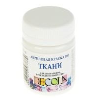 Акриловая краска по ткани, 50 мл, белая, DECOLA 4128104