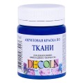 Акриловая краска по ткани, 50 мл, синяя темная, DECOLA 4128517