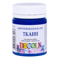 Акриловая краска по ткани, 50 мл, синяя темная, DECOLA 4128517