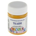 Акриловая краска по ткани, 50 мл, охра светлая, DECOLA 4128206