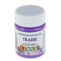 Акриловая краска по ткани, 50 мл, фиолетовая светлая, DECOLA 4128605