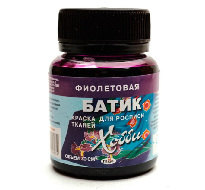 Краска по ткани, 70 мл, фиолетовая 050в075312