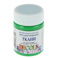 Акриловая краска по ткани, 50 мл, перламутровая зеленая, DECOLA 5228725