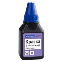 Краска штемпельная 50 мл, фиолетовая, OfficeSpace ШКс_9222 Краска штемпельная 50 мл, фиолетовая, OfficeSpace ШКс_9222