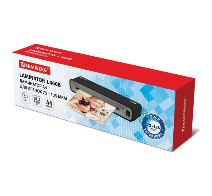 Ламинатор А4, 75-125 мкм, скорость 30 см/мин 531016