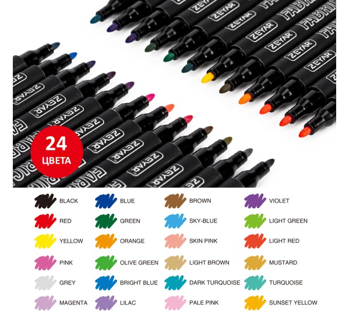 Набор маркеров для ткани 24 цвета ZP1141
