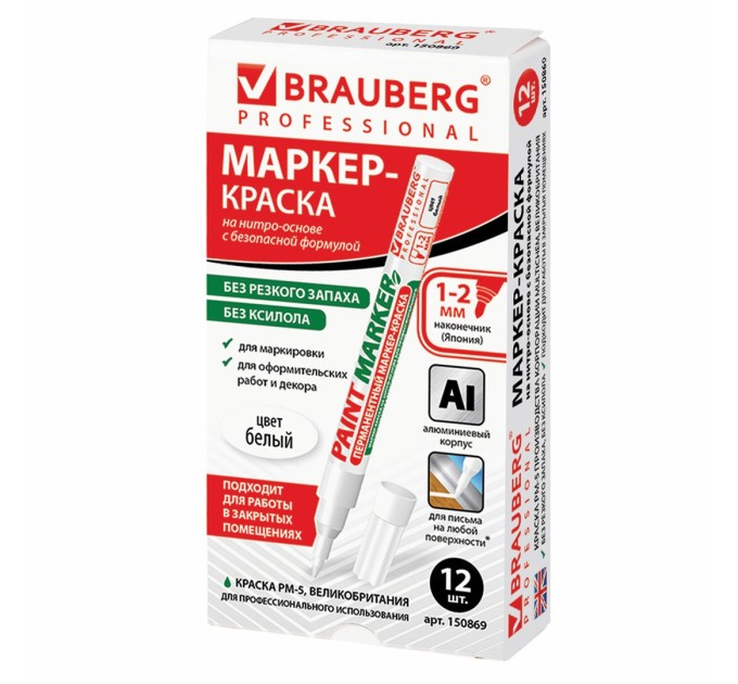 Маркер-краска белый, PROFESSIONAL, 2.0 мм 150869