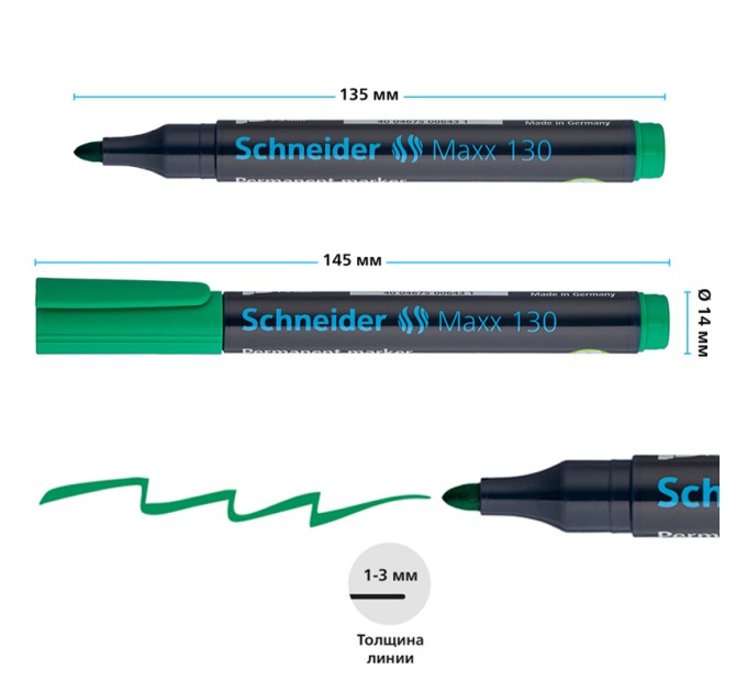 Маркер перманентный, зеленый, Maxx 130
