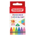 Мелки восковые 18 цветов, «Солнышко» 227280