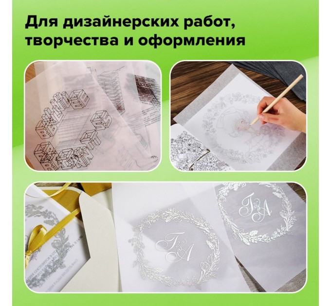 Калька под карандаш, 625 мм х 20 м, 40 г/м², в рулоне 115506